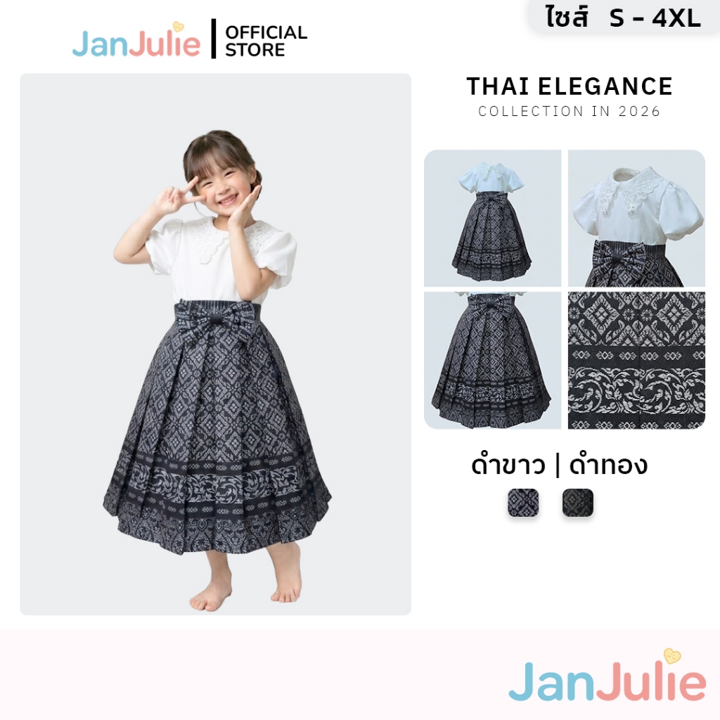 J033 รุ่นศิลป์ดำสยาม เดรสเด็กผู้หญิง ชุดไทยเด็กออกงาน เสื้อลูกไม้ สีดำขาว แห่เทียนพรรษา เด็กโต