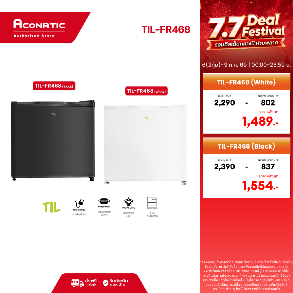 TIL ตู้เย็นมินิบาร์ ขนาด 1.7 คิว ความจุ 46 ลิตร สีขาว / สีดำ รุ่น AN-FR468 TIL เหมาะสำหรับแช่ น้ำดื่ม ผลไม้
