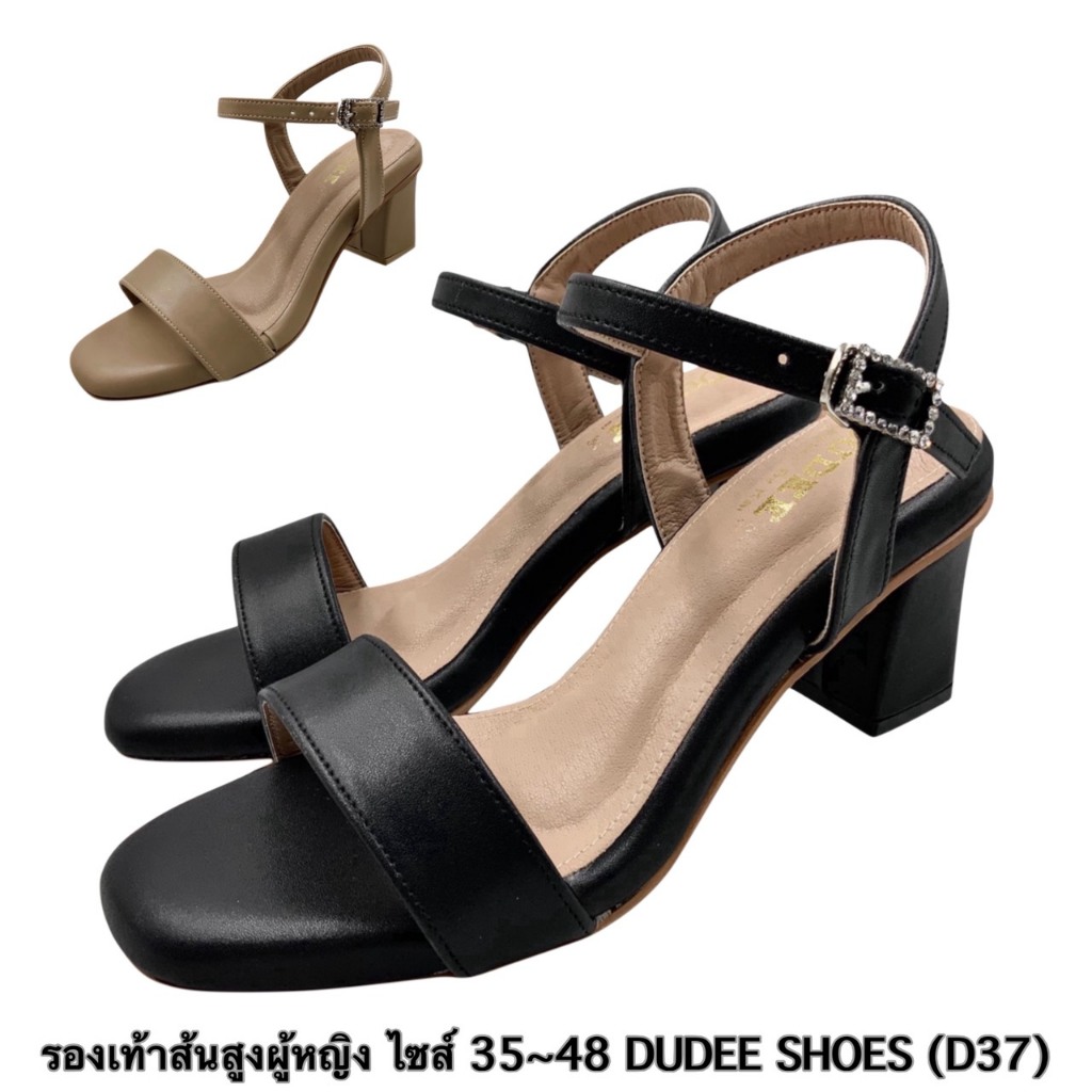 รองเท้าส้นสูงผู้หญิง ไซส์ 35-48 DUDEE SHOEES (D37)