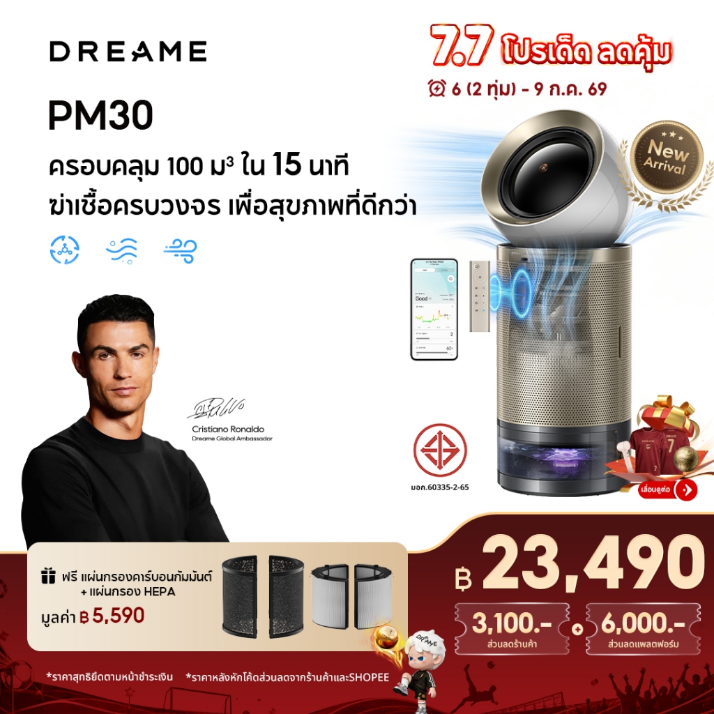 [HOT] Dreame PM30/PM10 Smart Air Purifier เครื่องฟอกอากาศ กำจัดเชื้อ ฟอร์มาลดีไฮด์ และ PM2.5 ได้ดี เหมาะพื้นที่ 36-48㎡