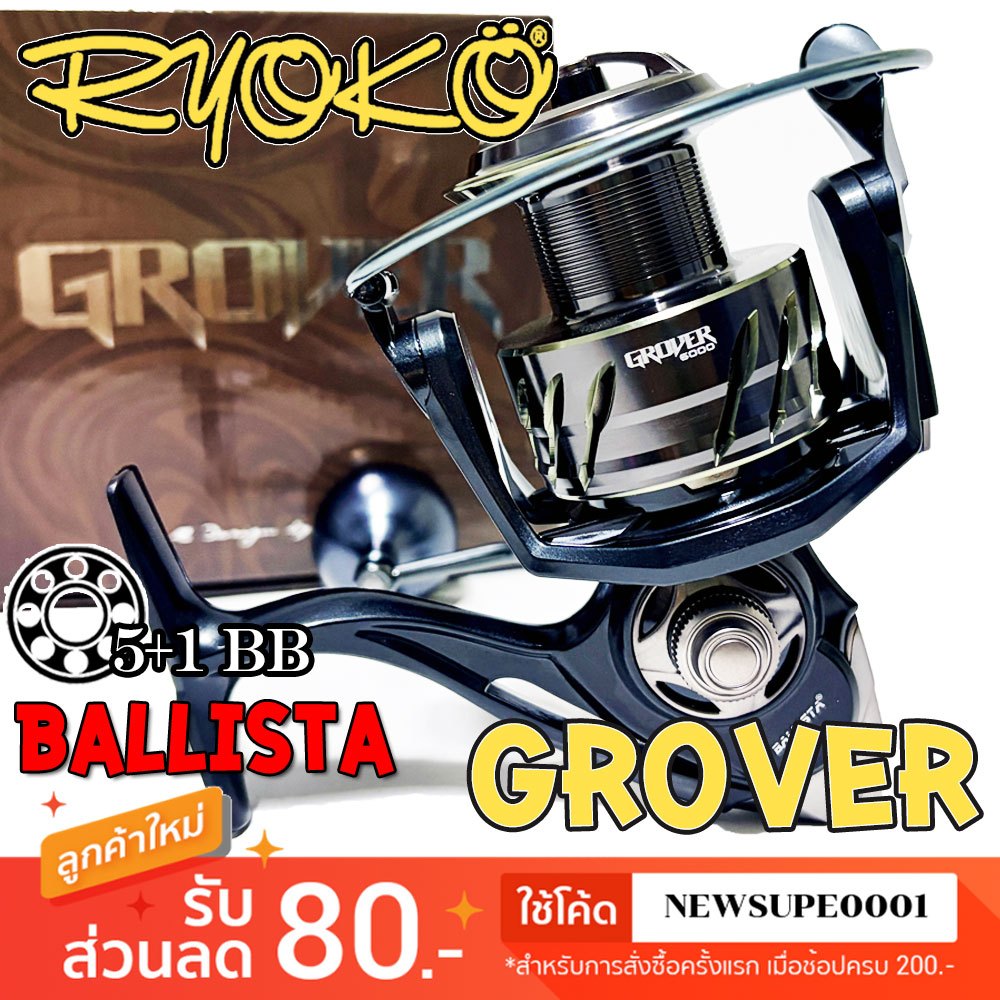 [ส่งในไทย] รอกสปิน RYOKO BALLISTA GROVER โกรเวอร์ 5+1BB