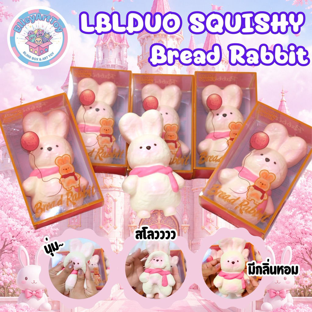พร้อมส่ง🚚 LBLDUO SQUISHY Bread Rabbit สกุชชี่กระต่าย ของแท้100%