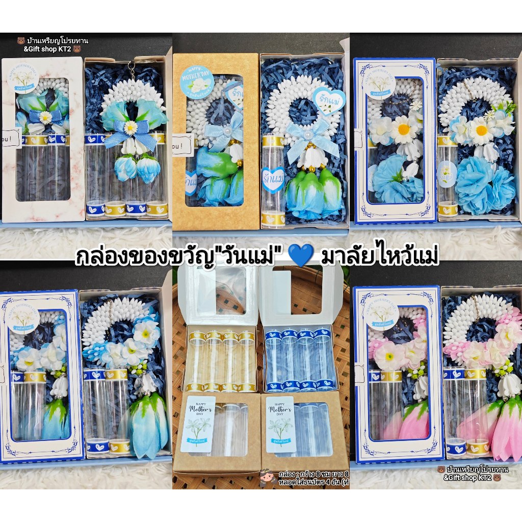 ของขวัญวันแม่ พวงมาลัย💙กล่องใส่ธนบัตร (ขนาดเล็ก) พวงมาลัยไห