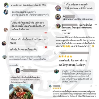 พริกทำน้ำเงี้ยวทำน้ำพริกอ่องสันมะนะ เชียงราย ผสมเครื่องครบผัดหอมสุดๆ พร้อมลงต้มได้ทุกหม้อ คนเดียวเอาอยู่