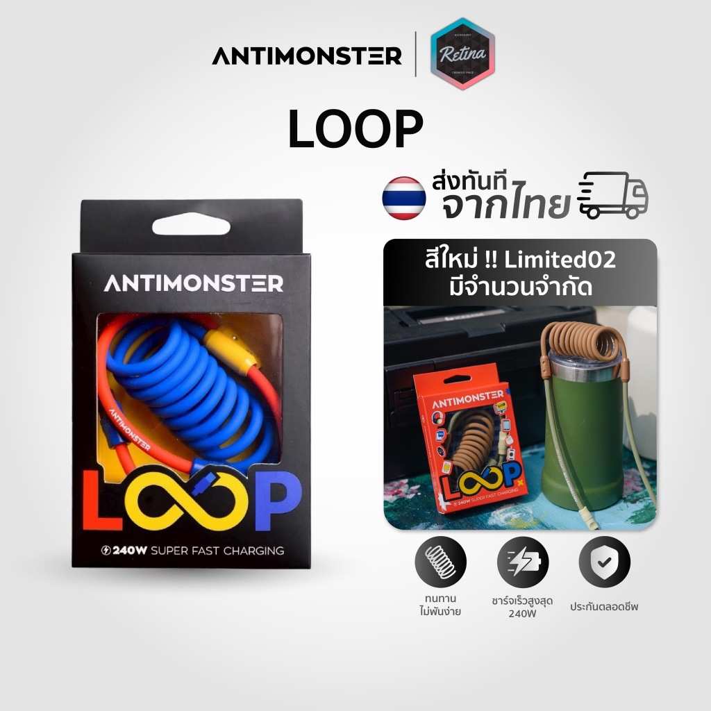 [ ประกันตลอดชีพ ] สายชาร์จ LOOP ANTIMONSTER 240W Type C Fast Charging แข็งแรง ทนทาน ไม่พันกัน