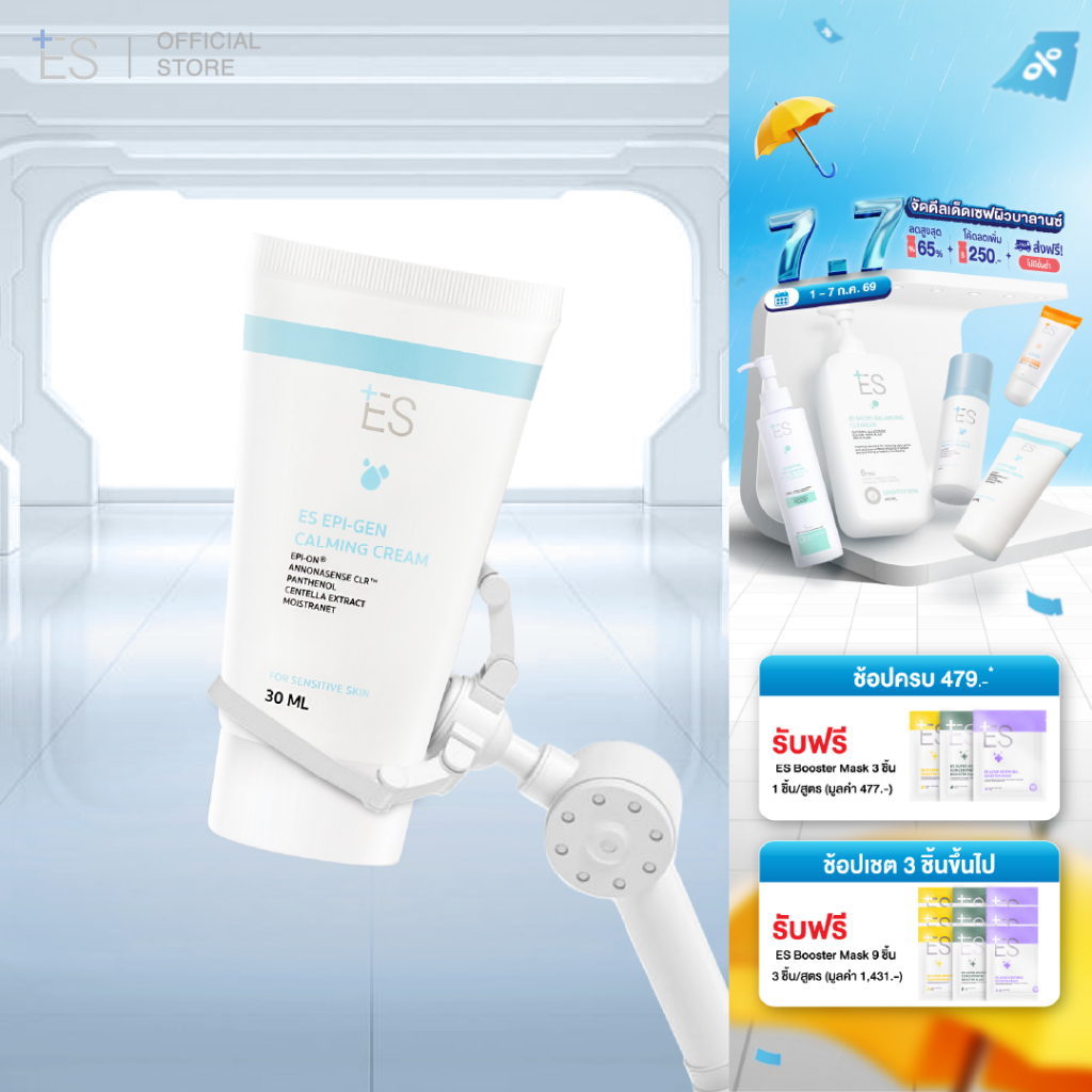 ES Epi-gen Calming Cream 30ml มอยส์เจอไรเซอร์ สูตรลดรอยแดงหลังเลเซอร์ สิว ผิวอักเสบ ชุ่มชื้นยาวนาน