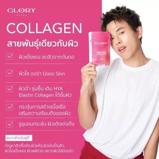 Glory Enriched Collagen กลอรี่ คอลลาเจนไดเปปไทด์ โครงสร้างเดียวกับผิว