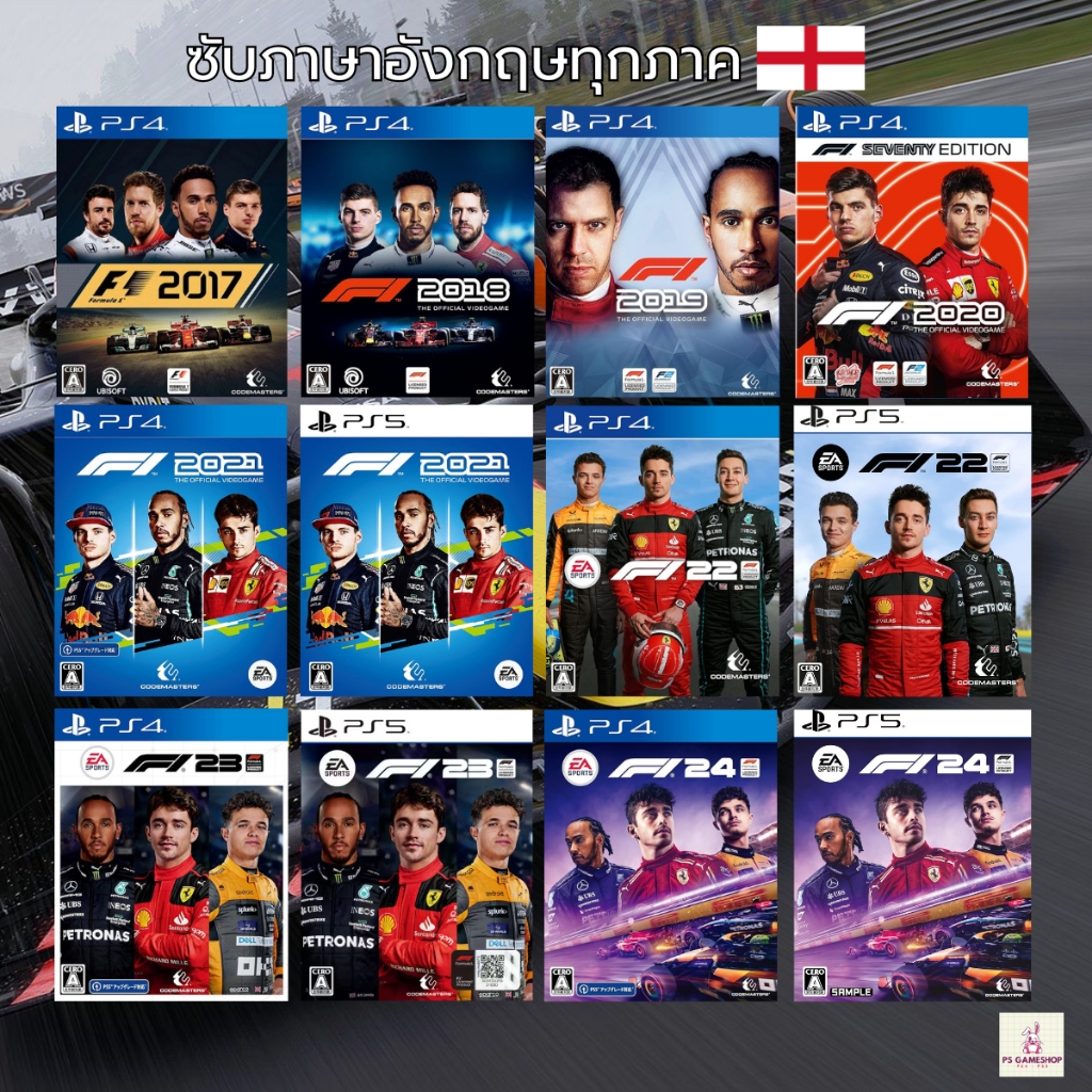 PS4 Game : แผ่นแท้📀 PS4 เกมส์แข่งรถ F1 มือสองพร้อมส่ง
