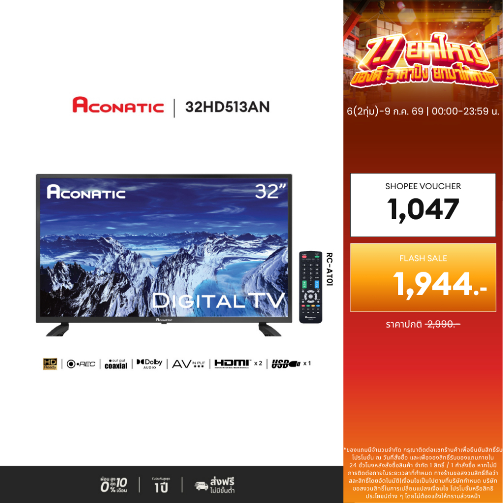 ACONATIC TV ทีวีดิจิตอล รุ่น 32HD513AN LED HD Digital TV ขนาด 32 นิ้ว  ดิจิตอลในตัว (รับประกัน 1 ปี)