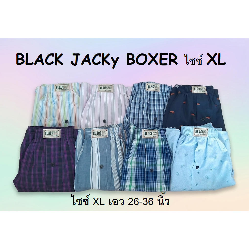 กางเกงบ๊อกเซอร์ BLACK JACKy BOXER ⭐ ไซซ์ XL ⭐ เอว 26-36 นิ้ว ใส่สบาย มีลายให้เลือกเยอะ ราคา ✅ 79 บาท