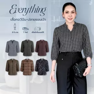 Everything แบรนด์เอฟเวอรี่ติง - เสื้อทำงานผู้หญิงคอวีปีน แขนศอก กระดุมปั๊ม (6532)