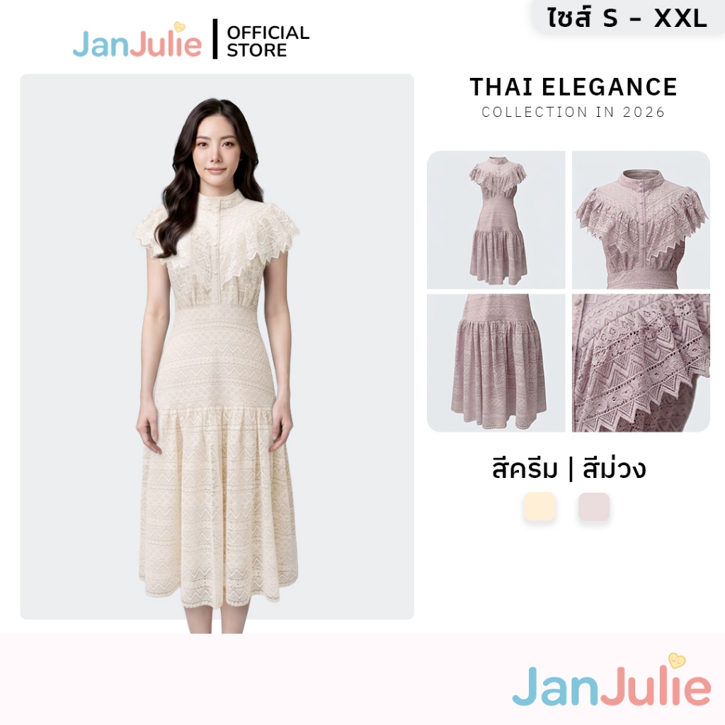 M009 เดรสวินเทจลูกไม้ เดรสทรงเอ เดรสยาว ครีมวินเทจอ่อนหวาน งานบวช สีครีม