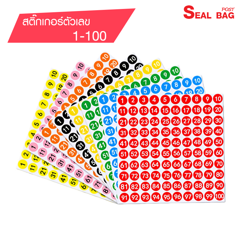สติ๊กเกอร์ตัวเลข 1-100 ขนาด 1cm แผ่นละ 100 ดวง ถูกที่สุด