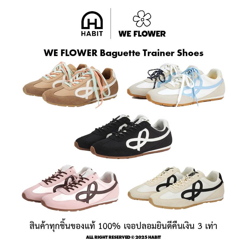 ✅พร้อมส่ง รองเท้า WE FLOWER Baguette Trainer Shoes ของแท้💯