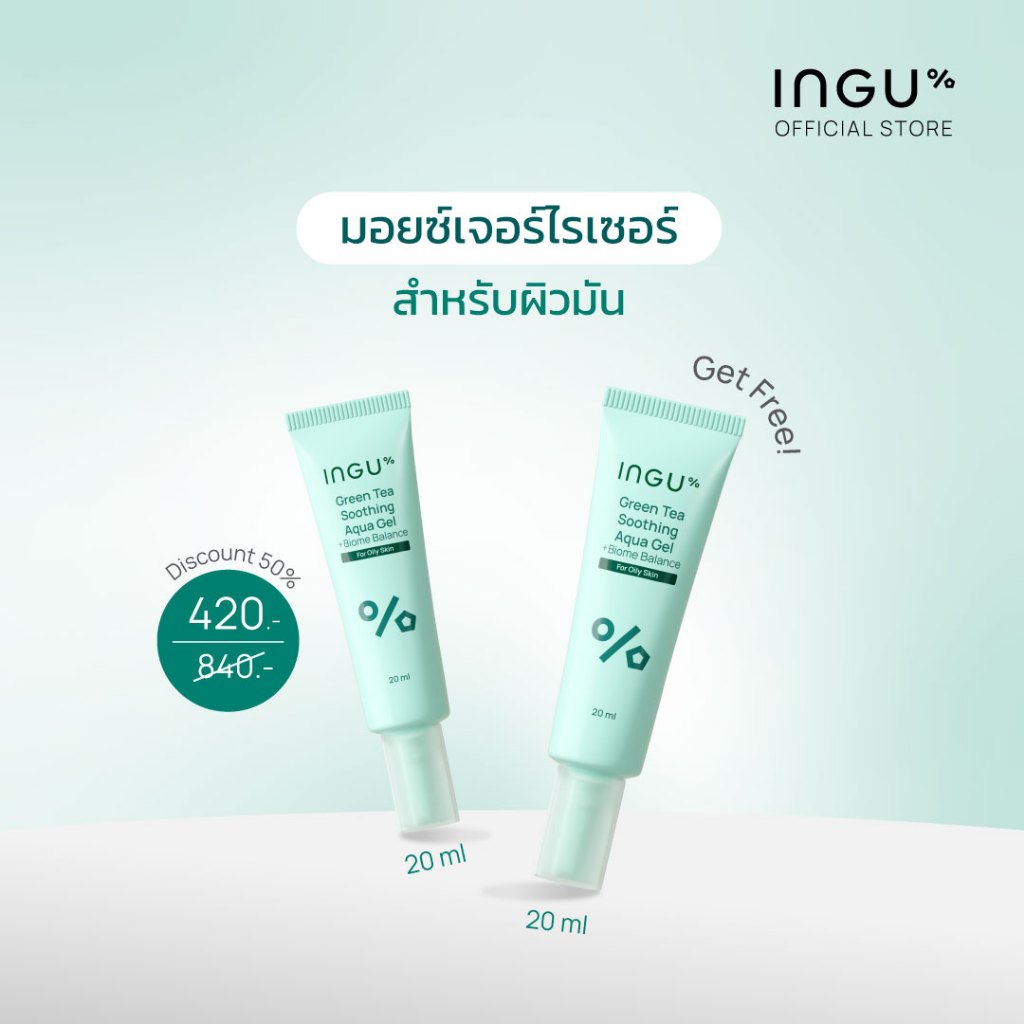 (1แถม1 เฉพาะไลฟ์ 25jul)INGU Green Tea Soothing Aqua Gel + Biome Balance มอยซ์เจอร์ไรเซอร์เนื้อเจลบางเบา สำหรับผิวมัน 20g
