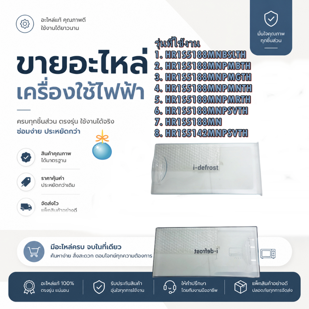ของแท้/ฝาปิดช่องฟรีสตู้เย็นฮิตาชิ/HR1S5188MN*014 (HR1S5188MN 014)/อะไหล่ตู้เย็นฮิตาชิ/(EVAPORATOR-DO