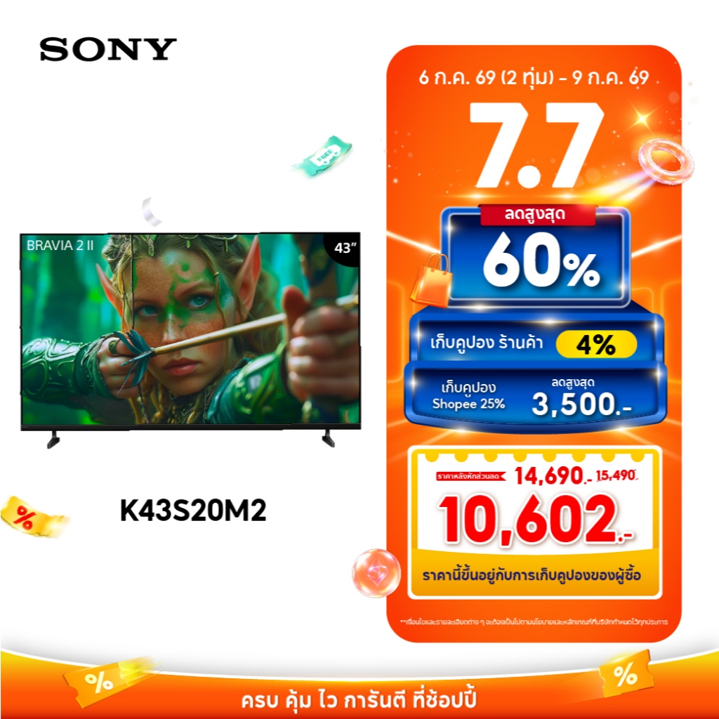 [New Model] Sony BRAVIA 2 ทีวี 43 นิ้ว รุ่น K-43S20M2 4K Ultra HD Smart TV (Google TV) | 4K HDR Processor X1™
