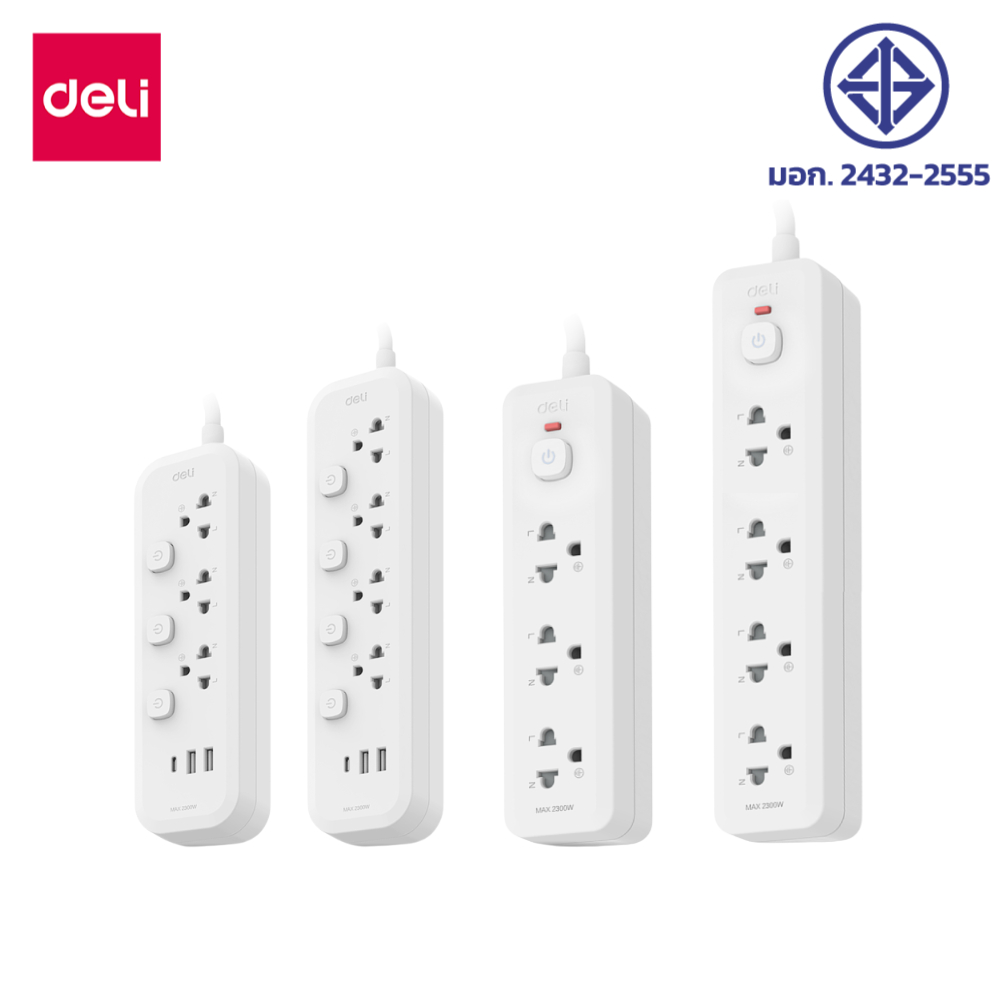 Deli ปลั๊กไฟ ปลั๊กพ่วง 3USB มอก ตัดไฟอัตโนมัติ กำลังไฟ 2300W สายไฟยาว3M/5M ประกัน3ปี Power socket