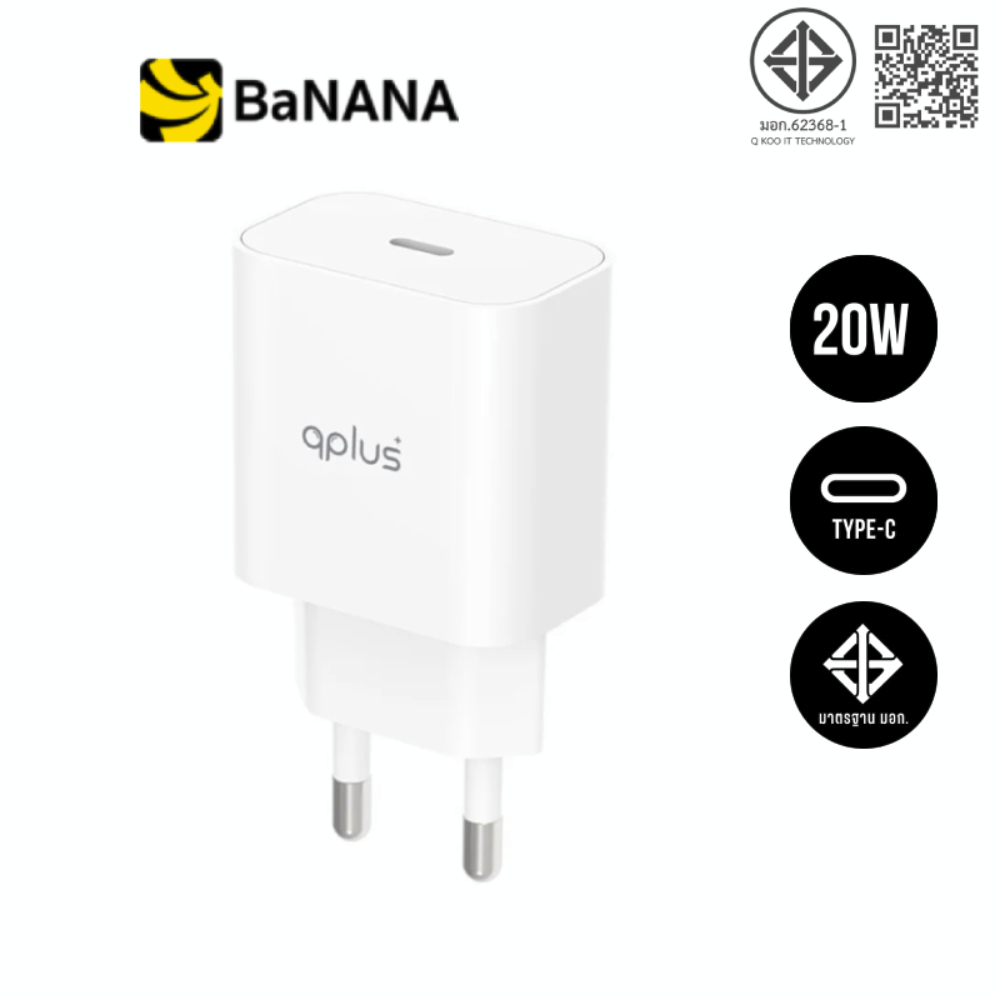 อะแดปเตอร์ QPLUS Wall Charger 1 USB-C 20W AP-21 White by Banana IT