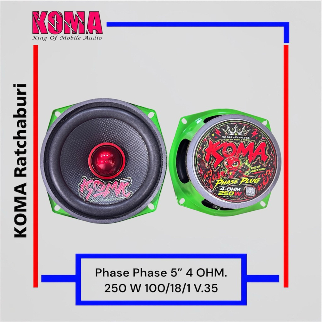 ดอกลำโพงบลูทูธ KOMA เฟสปลั๊ก 5 นิ้ว 4 โอม (มดแดง) โครงเขียว แม่เหล็ก 100/18/1 V.35  250 W 4 OHM. ราคาต่อคู่ 2 ดอก