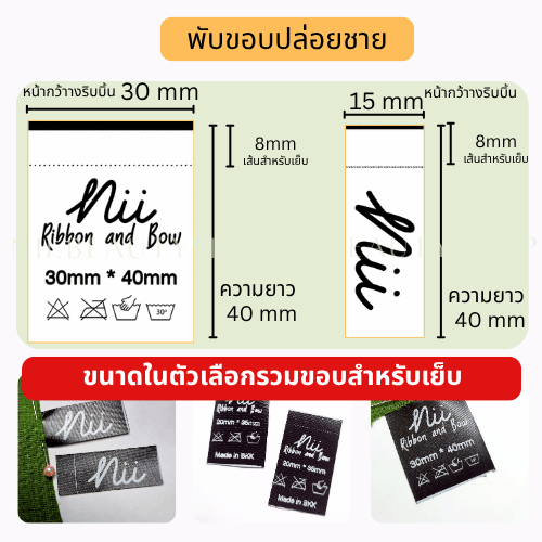 ริบบิ้นแบรนด์ หน้ากว้าง25มิล 100ชิ้น ส่งไว ป้ายลาเบล รูปที่ 8