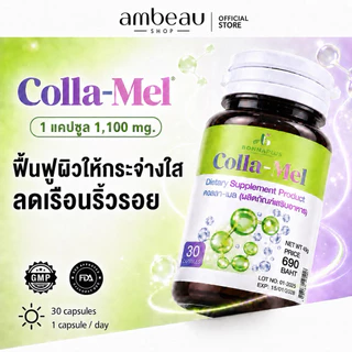 แวมไพร์ Colla-Mel ฟื้นฟูผิวขาวกระจ่างใส ลดเลือนริ้วรอย เสริมความแข็งแรงให้ข้อต่อและกระดูก
