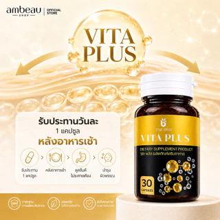 กลูต้าเทพ VITA กลูต้าผิวขาว ผลิตภัณฑ์เสริมอาหาร เหมาะสำหรับผิวดำกรรมพันธ์
