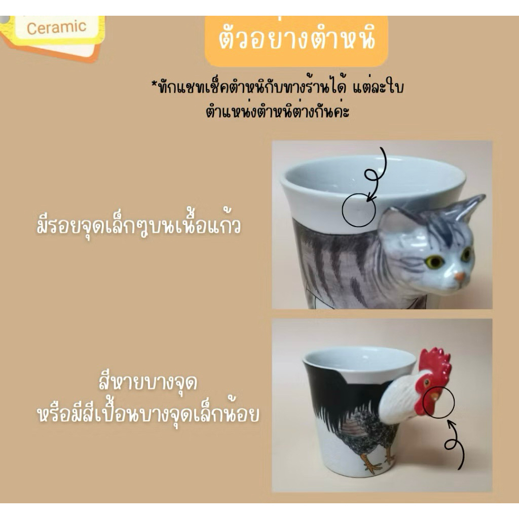 (เกรดB ตำหนินิดหน่อย) ราคาต่อ 1 ใบ แก้วหูสัตว์งานวาดเหมือนจริง เข้าไมโครเวฟได้ วางประดับตกแต่งร้านได้