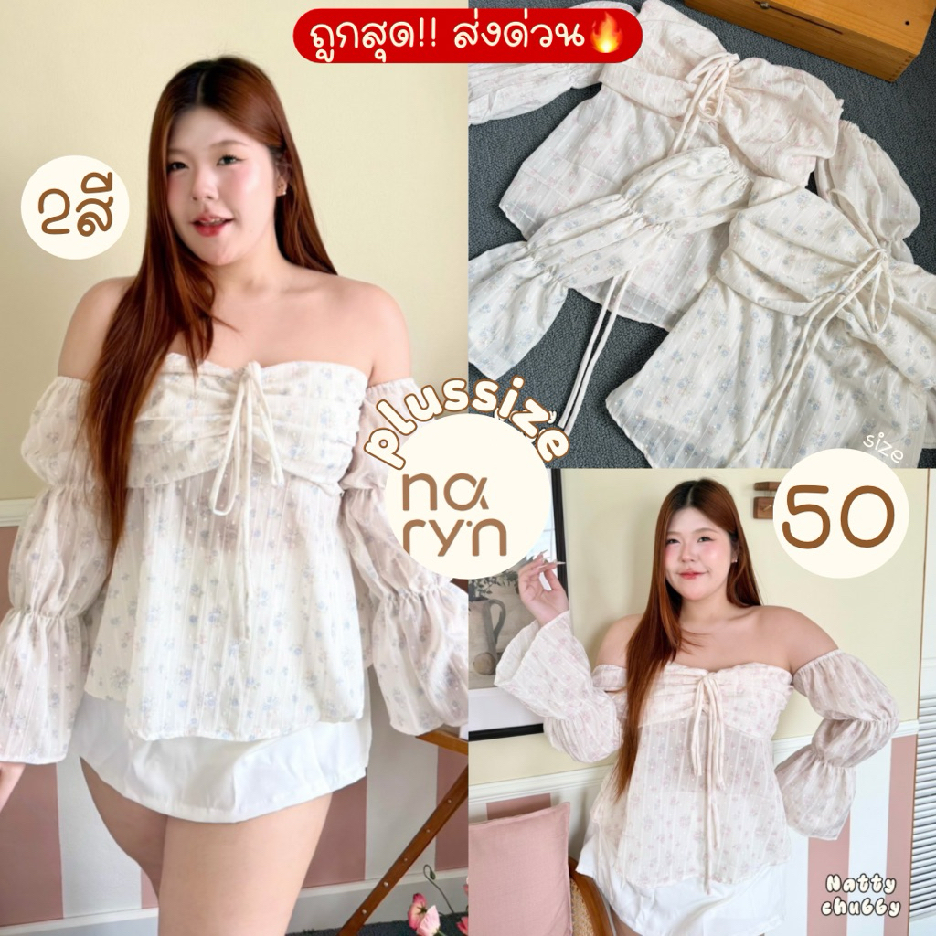 (ถูกสุด/มีส่งด่วน! ) A550(NT) เสื้อเกาะอกจับจีบหน้า ต่อแขนยาวทรงจั้ม เปิดไหล่ ผ้าปั้มลายดอกไม้สีละมุน สาวอวบไซส์ใหญ่