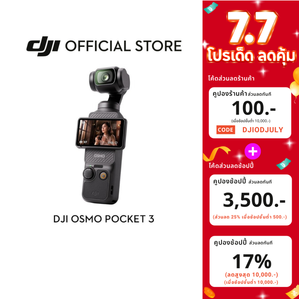 [พร้อมส่ง] DJI Pocket 3 - Pocket Gimbal Camera | 1-Inch CMOS 4K/120fps | กล้องถ่ายภาพเเละวิดีโอ