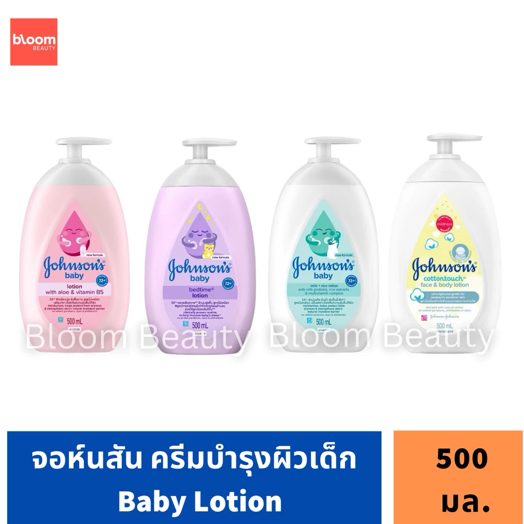 จอห์นสัน เบบี้ โลชั่น , เบดไทม์ , มิลค์ ไรซ์ , คอตตอน ทัช ขนาด 500 ml. Johnson’s Baby Lotion Series 500 ml.