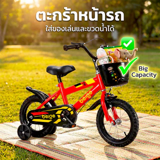 Beige จักรยานเด็ก จักรยาน 12 นิ้ว/16นิ้ว มีล้อการเรียนรู้ ด้วยตะกร้า ขี่ปลอดภัย 2-9ขวบ รถจักรยานเด็ก ของเล่นเด็กผู้ชาย