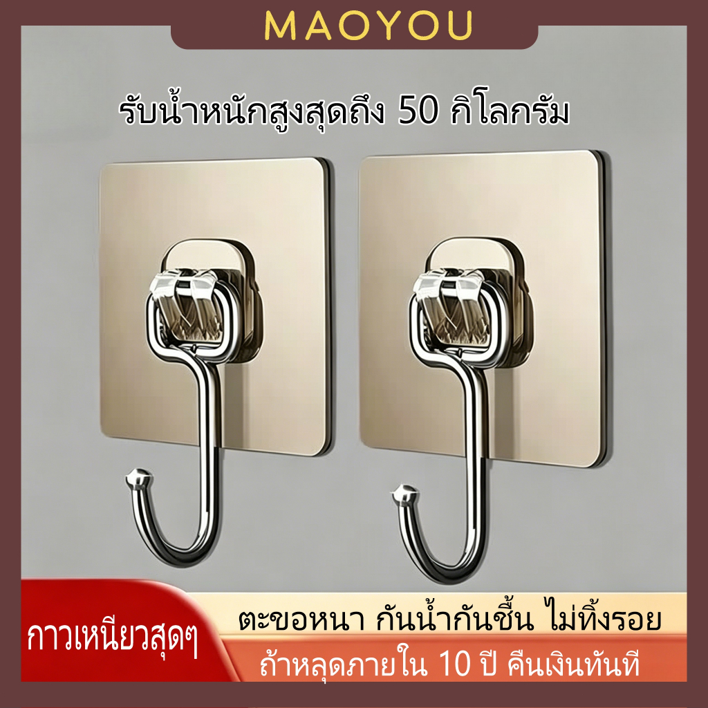 MAOYOU โลหะสีทอง ติดผนัง อเนกประสงค์ ทนทานไม่เป็นสนิม สำหรับห้องครัว ห้องน้ำ ตู้เสื้อผ้า แขวนผ้า ผ้าเช็ดตัว กระเป๋า