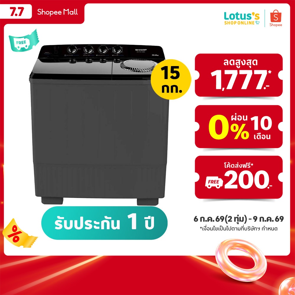 ชาร์ป เครื่องซักผ้า 2 ถัง ขนาด 15 กิโลกรัม รุ่น ES-TW150BK สีดำ SHARP WASHING MACHINE TWIN TUB 15 KG. #ES-TW150BK BLACK