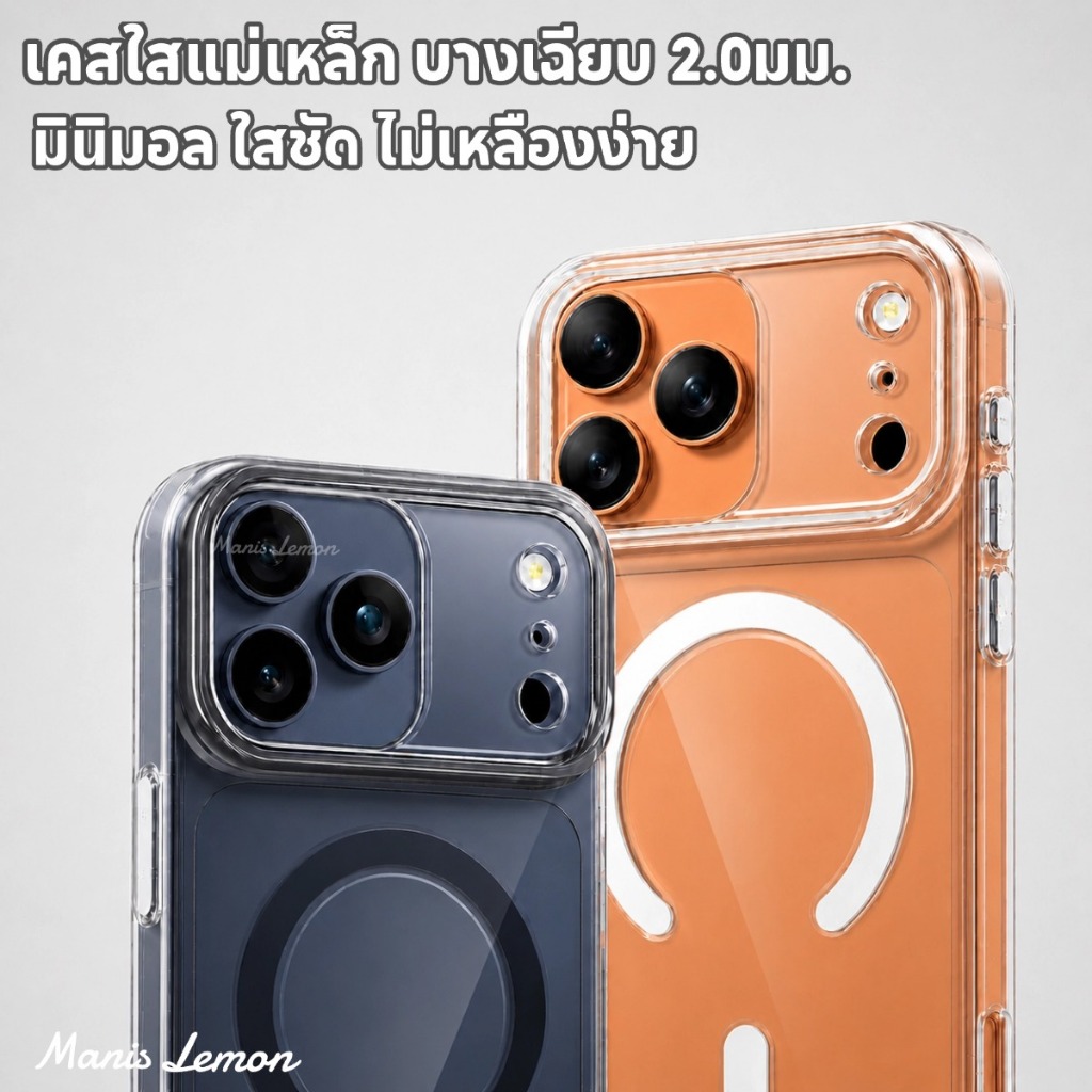 Manis Lemon เคสรองรับ MagSafe Magnetic Case for iPhone 17 16 15 14 Pro Max ซองใส่โทรศัพท์ เคส สำหรับ