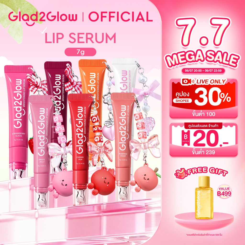 【HOT】Glad2Glow Lip serumใสกระจ่างลิปเอสเซนส์ ลิปสติก ลิปออยล์ ลิปมัน ลิปบาล์ม มีหลายสี ปังปังBrightening Glossy lip balm