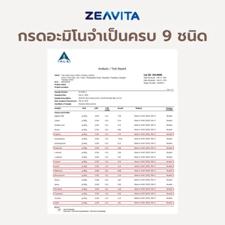 [1แถม1] ZEAVITA ซีวิต้า เอส-ฟิตต์ โกโก้ แพลนท์ โปรตีน (10 ซองx1กล่อง) SFit Protein ไม่ตกฉลาก ผลแลปโปรตีน 22g