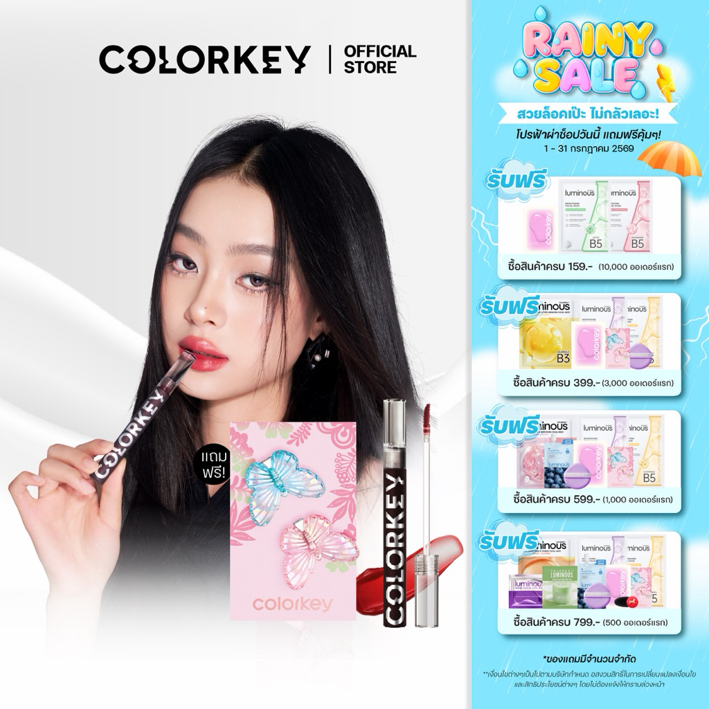 COLORKEY AIRY LIP MIRROR แอร์รี่ ลิป มิเรอร์ ลิปกลอส บางเบา ติดทนนาน