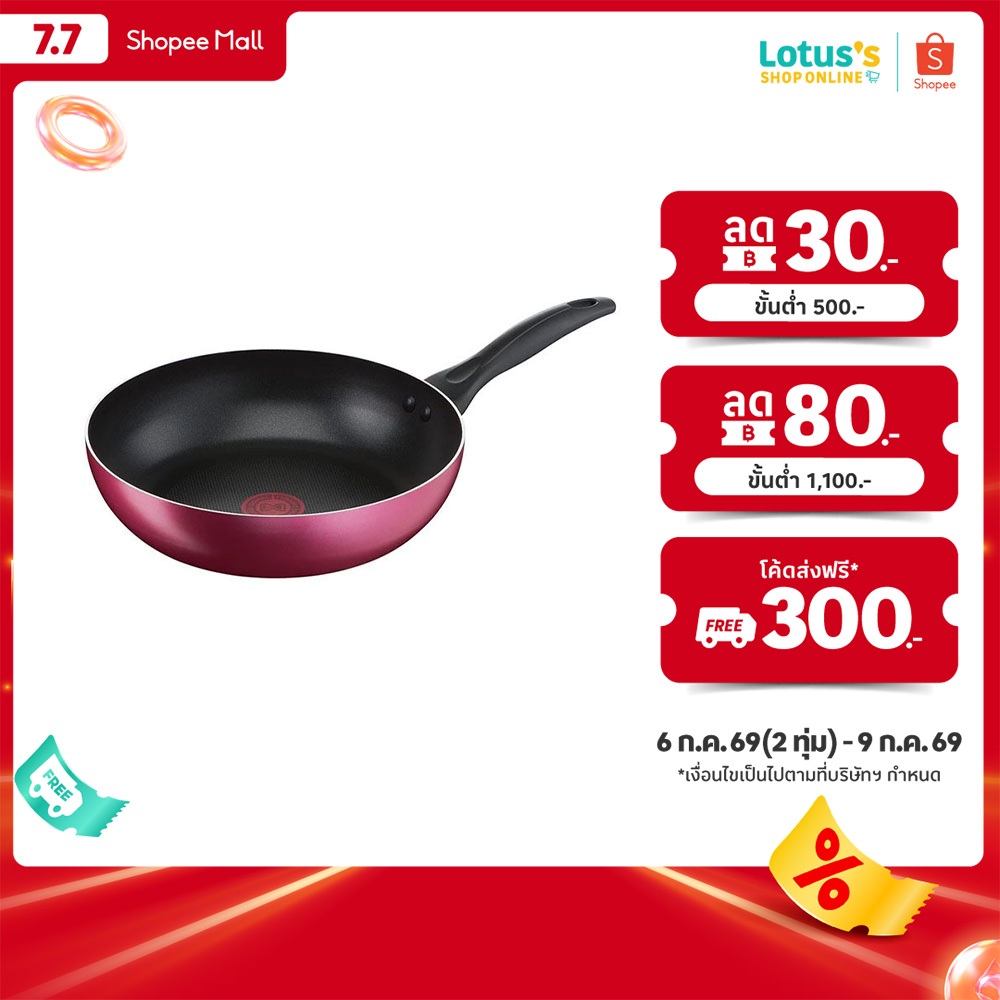 ทีฟาล์ว กระทะก้นแบนไลแอนคลีน 26 ซม. รุ่น B2240596 สีแดง TEFAL FP LIGHT+CLEAN 26 CM. #B2240595 RED