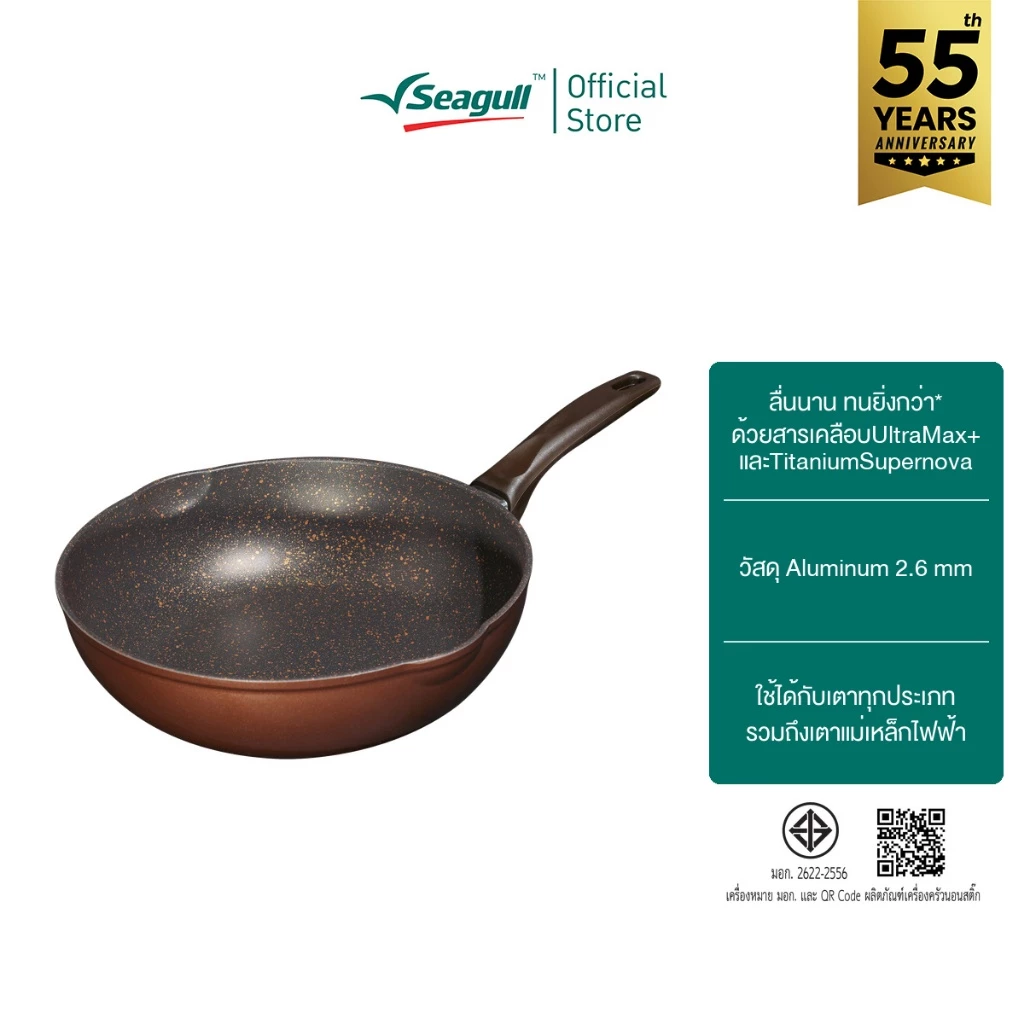 Seagull กระทะทรงลึกนอนสติ๊ก กลาดิเอเตอร์ โปร อินดักชั่น 28 ซม. Gladiator Pro Non-stick Deep Fry Pan Induction