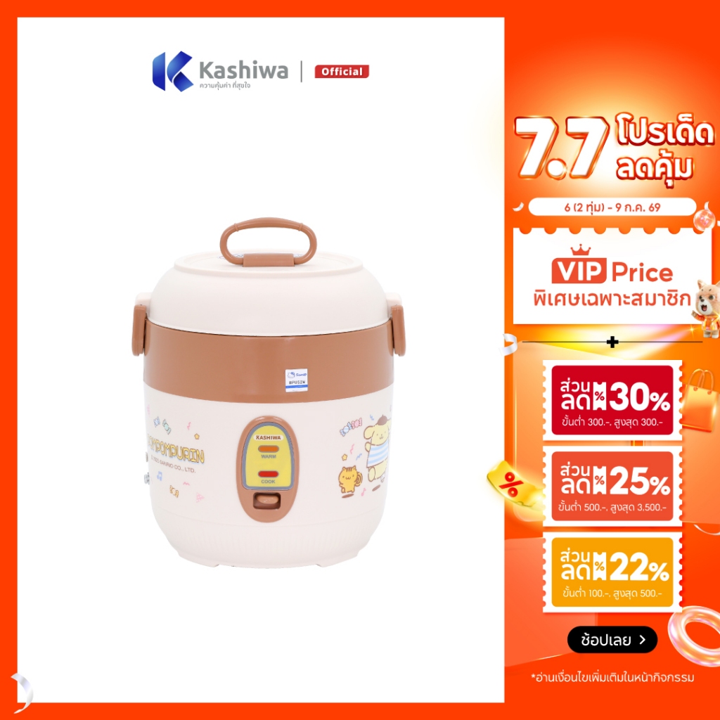 [ส่งด่วน+โค้ดไลฟ์ลดสูงสุด50%] POMPOMPURIN หม้อหุงข้าว ไฟฟ้า 0.6 ลิตร รุ่น RC-067 อุ่นทิพย์