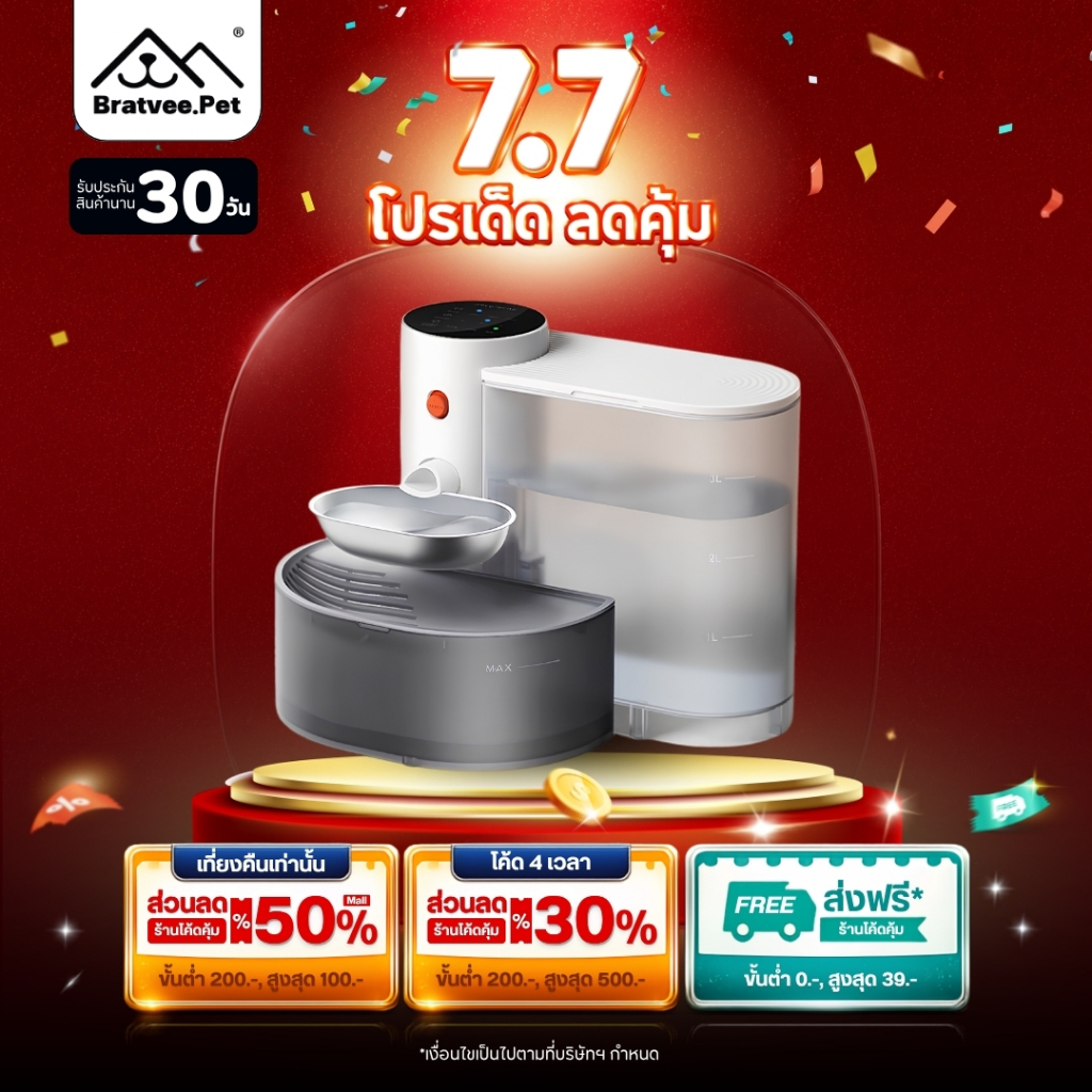[Bratvee] Pet Gravity เครื่องให้น้ำแมว ที่ให้น้ำแมวอัตโนมัติ  จอสัมผัสLED ตั้งเวลาได้ ความจุ3000ml