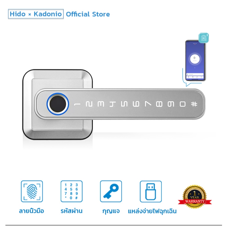 HIDO ลูกบิดประตู กลอนประตูดิจิตอล ที่ล็อกประตู Digital Door Lock ล็อคลายนิ้วมือ กุญแจล็อคประตู รับประกัน1ปี HD-402