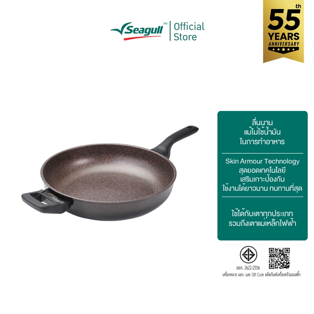 Seagull กระทะทรงลึกอัลทิเมท ขนาด 32 ซม. Ultimate Deep Fry Pan