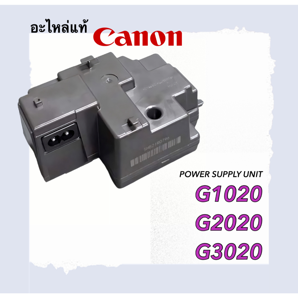 POWER SUPPLY UNIT,เพาเวอร์ซัพพลาย,canon,G2020,G3020,QM8-0021-000,