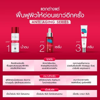 [ซื้อ1แถม1] PROVAMED TIMELESS BIO-YOUTH ANTI AGING ESSENCE 100 ML