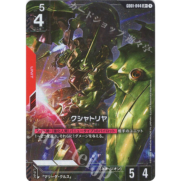 GD01-044 LR+ Newtype Rising Gundam Card Game