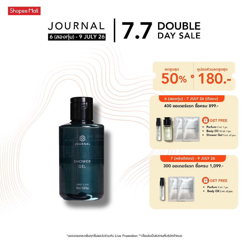 Journal First Love Shower Gel 90 ml.