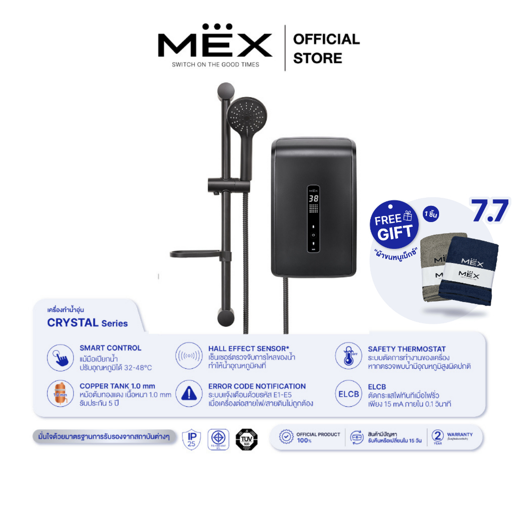 MEX CRYSTAL 5E (MB) เครื่องทำน้ำอุ่นไฟฟ้า