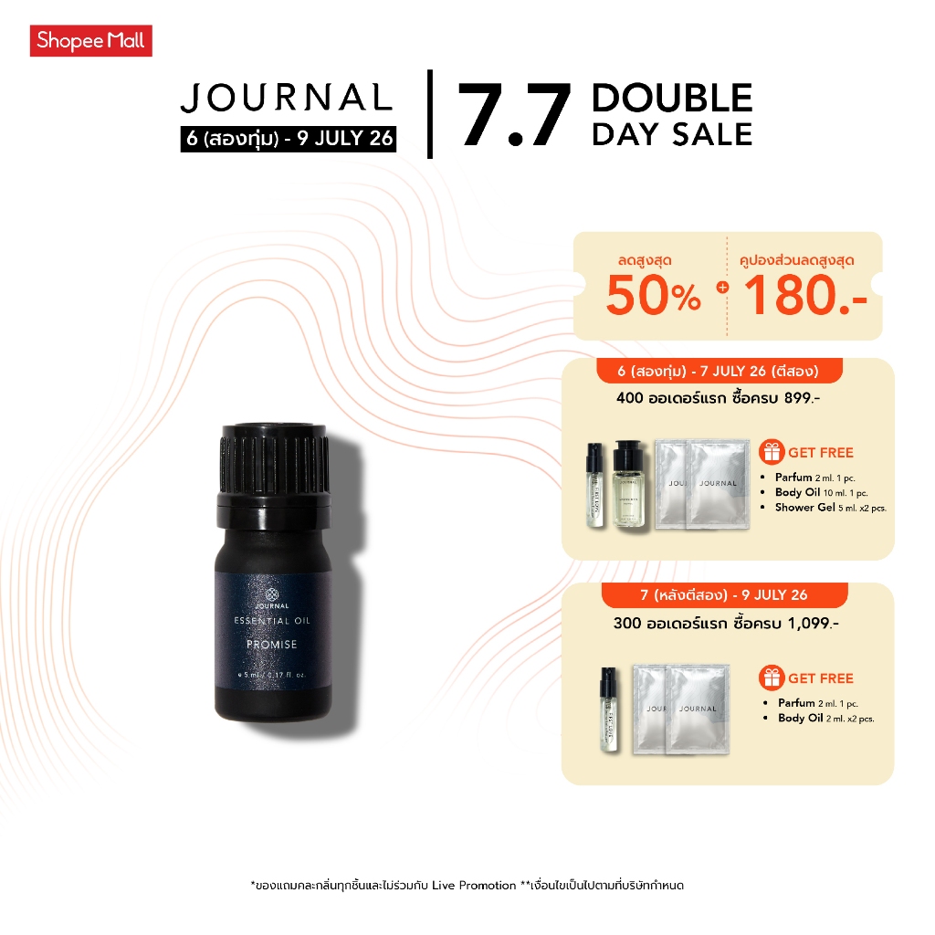 Journal Promise Body Lotion 90 ml.